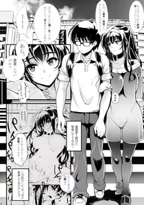 Page 3 of Saenai Futari no Itashikata 2 - preview thumbnail