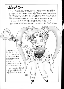 Page 56 of Otoshiyagatte - preview thumbnail