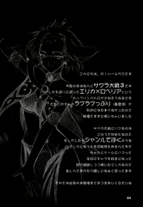 Page 3 of Sukidakeja Tarinai! - preview thumbnail