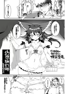 Page 3 of Gensou Tougenkyou - preview thumbnail