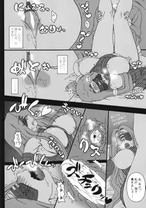 Page 14 of Oshiire no Medusa - preview thumbnail