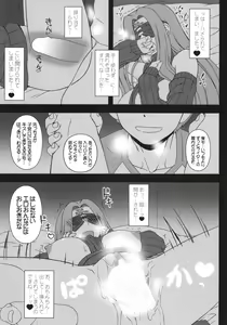 Page 15 of Oshiire no Medusa - preview thumbnail