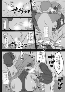 Page 18 of Oshiire no Medusa - preview thumbnail
