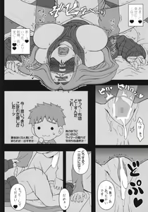 Page 20 of Oshiire no Medusa - preview thumbnail