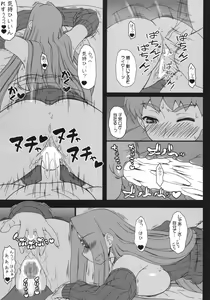 Page 23 of Oshiire no Medusa - preview thumbnail