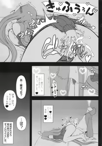 Page 25 of Oshiire no Medusa - preview thumbnail