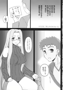 Page 3 of Oshiire no Medusa - preview thumbnail