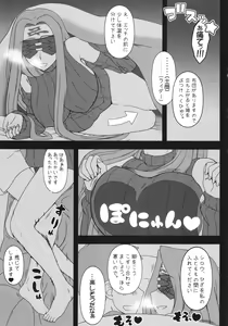 Page 5 of Oshiire no Medusa - preview thumbnail
