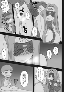 Page 9 of Oshiire no Medusa - preview thumbnail