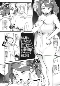 Page 23 of Slave Builder Try + Copy-bon - preview thumbnail