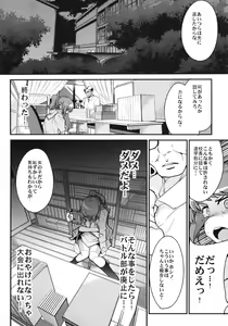 Page 8 of Slave Builder Try + Copy-bon - preview thumbnail