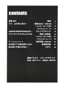 Page 3 of Rakuen Toshi 9 - preview thumbnail