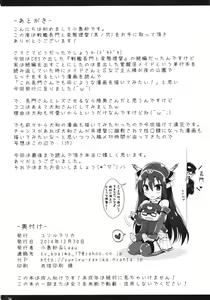 Page 34 of Senkan Nagato to Hentai Teitoku - preview thumbnail