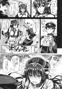 Page 5 of Senkan Nagato to Hentai Teitoku - preview thumbnail