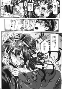 Page 8 of Senkan Nagato to Hentai Teitoku - preview thumbnail