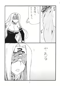 Page 3 of Copy-bon Soushuuhen Hanamai - preview thumbnail