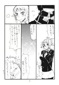 Page 3 of F wa Kuchidashi no F - preview thumbnail