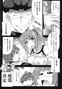 Page 14 of Fumina Senpai to H na Gunpla Battle - preview thumbnail