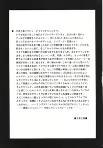 Page 15 of Fumina Senpai to H na Gunpla Battle - preview thumbnail