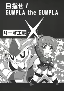 Page 2 of Fumina Senpai to H na Gunpla Battle - preview thumbnail