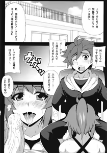 Page 4 of Fumina Senpai to H na Gunpla Battle - preview thumbnail
