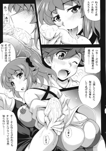 Page 5 of Fumina Senpai to H na Gunpla Battle - preview thumbnail