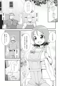 Page 3 of Oomori-sanchi no Tokusen Sozai - preview thumbnail