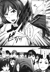 Page 3 of LOVE-MIX! - preview thumbnail
