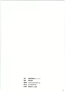 Page 17 of Girl-chan Kenkyuuchuu - preview thumbnail