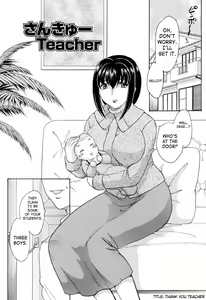 Page 117 of MAMAMA Shokai Genteiban - preview thumbnail