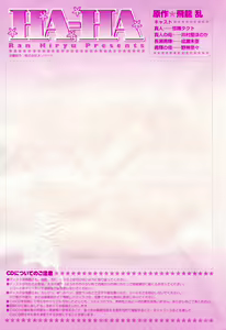 Page 5 of MAMAMA Shokai Genteiban - preview thumbnail