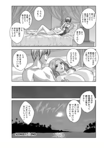 Page 168 of Dear My Mother 2 - preview thumbnail