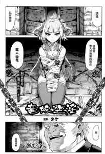Ryuu Musume Dain — hentai manga cover on Fhentai