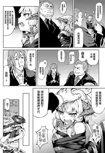 Page 4 of Ryuu Musume Dain - preview thumbnail