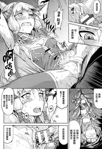 Page 8 of Ryuu Musume Dain - preview thumbnail