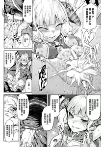 Page 10 of Ryuu Musume Dain - preview thumbnail