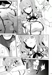 Page 4 of Kashima no Dakigokochi | 카시마 를 안는기분 - preview thumbnail