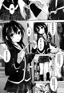 Page 11 of Oshioki Suru yo step5 - preview thumbnail