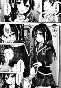 Page 14 of Oshioki Suru yo step5 - preview thumbnail