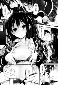 Page 20 of Oshioki Suru yo step5 - preview thumbnail