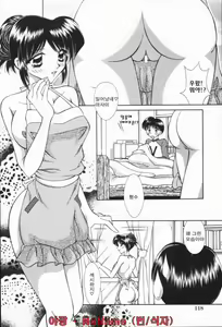 Page 118 of Gokuin Mesu Dorei - preview thumbnail