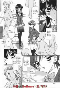 Page 51 of Gokuin Mesu Dorei - preview thumbnail