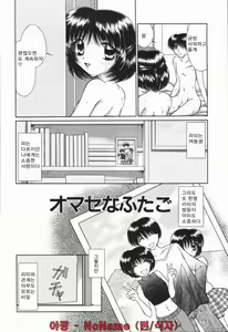 Page 67 of Gokuin Mesu Dorei - preview thumbnail
