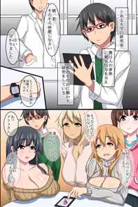 Page 3 of Ayatsuri Appli de Douryou no Joshi Shain o Kyousei Namahame Houshi Sasete Mita - preview thumbnail