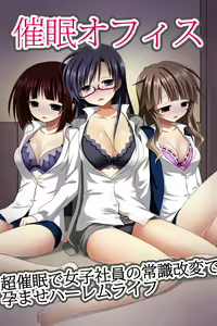 Saimin Office ~ Chou Saimin de Joshi Shain no Joushiki Kaihen de Haramase Harem Life - hentai manga cover image
