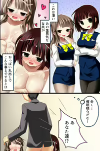 Page 14 of Saimin Office ~ Chou Saimin de Joshi Shain no Joushiki Kaihen de Haramase Harem Life - preview thumbnail