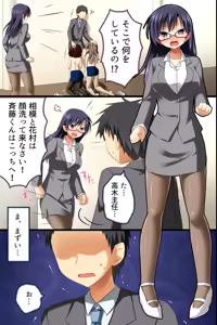 Page 15 of Saimin Office ~ Chou Saimin de Joshi Shain no Joushiki Kaihen de Haramase Harem Life - preview thumbnail