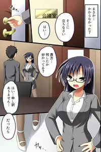 Page 17 of Saimin Office ~ Chou Saimin de Joshi Shain no Joushiki Kaihen de Haramase Harem Life - preview thumbnail