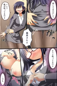 Page 19 of Saimin Office ~ Chou Saimin de Joshi Shain no Joushiki Kaihen de Haramase Harem Life - preview thumbnail