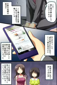 Page 3 of Saimin Office ~ Chou Saimin de Joshi Shain no Joushiki Kaihen de Haramase Harem Life - preview thumbnail